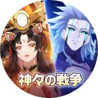 【公式】神界奇伝～八百万神の幻想譚～好評配信中📣 (@kamiyao_jp) Twitter profile photo