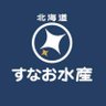 sunaosuisan's profile picture. 文京区本郷で、店主地元の北海道の水産物を始めとして、全国各地の産地及び豊洲市場より激ウマな水産物を集荷し販売している、小売鮮魚店です。蟹、ウニは、相当レベルHighと自負しております。西の魚は目下学んでおります。水曜日定休日、他不定休あり。11:00〜19:00。Instagramで毎日入荷情報配信ちう💓