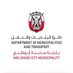 بلدية مدينة أبوظبي (@abudhabi_adm) Twitter profile photo بلدية مدينة أبوظبي (@abudhabi_adm) Twitter profile photo