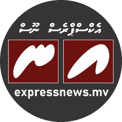 ExpressMaldives's profile picture. Express yourself.
https://t.co/zXxGgsmqJW