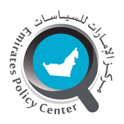 The Emirates Policy Center (EPC), At the Forefront of Policy Recommendation. مركز الإمارات للسياسات, تحليل المستجدات وترشيد السياسات.