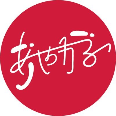 ___ayakaru's profile picture. @ishii_dd のアシスタントしてます。ボツをくらってもめげません！！どうか仲良くしてね🍮