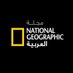 مجلة ناشيونال جيوغرافيك العربية (@natgeomagarab) Twitter profile photo مجلة ناشيونال جيوغرافيك العربية (@natgeomagarab) Twitter profile photo