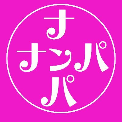 ナンパ動画がたくさん。素人女子のエッチするまでの駆け引きがたまりません。