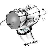 संस्कृत संवादः (@_samvadah_) 's Twitter Profile