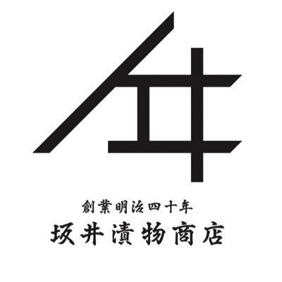 1907年から新潟市中央区の繁華街古町近くで営む漬物商店です。 変わらぬことは変わること あ、個人的な投稿もします