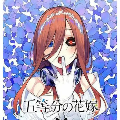 俺の垢は絶対にバレてない
#フォロバ100
#ワンピース
#五等分の花嫁
#かっこうの許嫁
#かわいいだけじゃない式守さん
#相互フォロー
