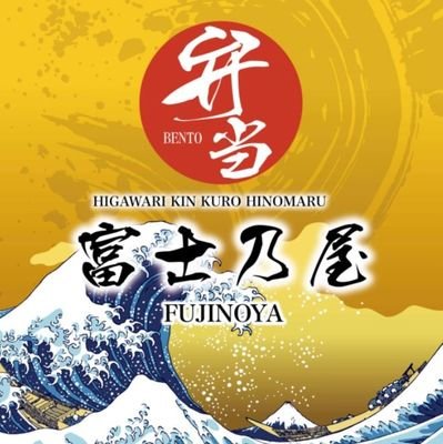 毎日おかずが替わります！

有機肥料米、自家精米、釜炊きご飯のお弁当。手作り日替わりおかずと選べる三種のご飯・金（京稲荷と鮭）・黒（海苔と鰹節）・日の丸（梅干と白飯）
一口でわかる手作りの優しい味のおかず達。
しっかりサラダも入ってます！