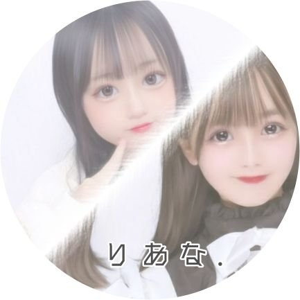 り あ な . 👾🎮さんのプロフィール画像