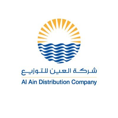 الحساب الرسمي لشركة العين للتوزيع التابعة لشركة طاقة ، مهمتنا توزيع الماء والكهرباء في منطقة العين Al Ain Distribution Company- AADC