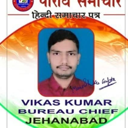 @Bjp4india Dist Convener #IT_SM_Media_Cell @Jehanabad4bjp
@Bjp4bihar Worker @Rssorg @ABVPVoice News Anchor Journalist @Magadhnewz #Pridhi_New EX editor InChief