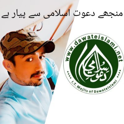 کی محمد سے وفا تو نے تو ہم تیرے ہیں
یہ جہاں چیز ہے کیا، لوح و قلم تیرے ہیں..
#SZDoSti