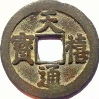 ワラビ@古銭収集 (@magaxa10) Twitter profile photo