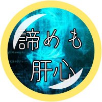 ウミノスケ (@uminosuke0714) 's Twitter Profile