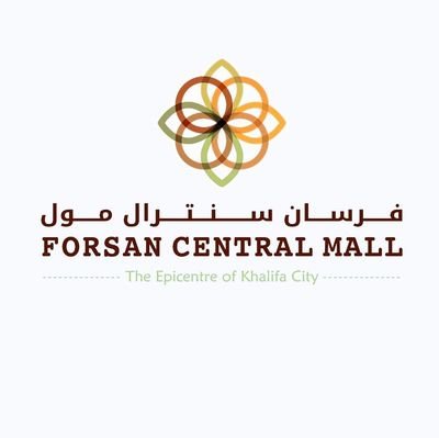 forsancentral's profile picture. The Perfect Place to Shop,Dine and Discover
Shopping, Dining and Entertainment Destination in Khalifa City