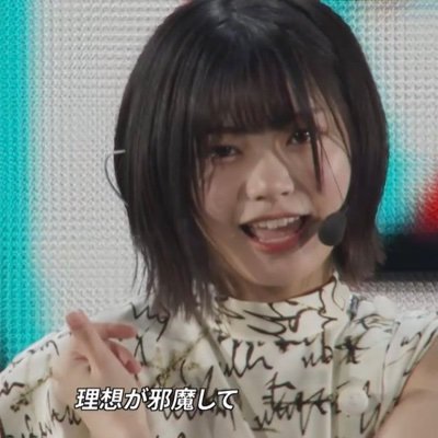 乃木坂46５期生の中西アルノ推し