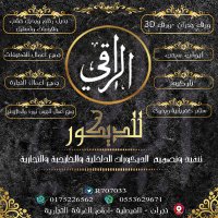 مجموعة الراقي للديكور (@r707033) 's Twitter Profile