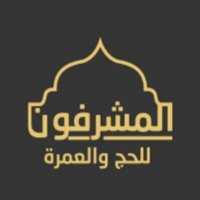 المشرفون للحج والعمرة (@al_mushrifoon1) 's Twitter Profile
