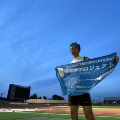 小さい頃の運動会はいつもビリ。走るなんて無縁の生活で一時は体重100kgありました。汗 それが、約30kg減っていまやマラソンが好きになるなんて。人生分からないものです。^^ 1972年生まれ。目標はつねに自己ベストと笑顔!楽しみながら走ってますた!(^^)/