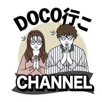 doco_iko_channel【岡山県情報】 (@doco_iko) 's Twitter Profile Photo doco_iko_channel【岡山県情報】 (@doco_iko) 's Twitter Profile Photo
