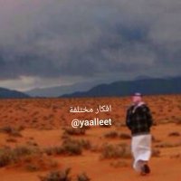 افكار‏ مختلفة‏ (@yaalleet) Twitter profile photo