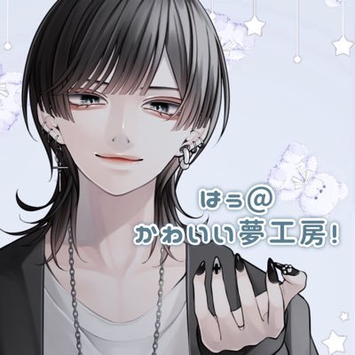 はぅ@かわいい夢工房！さんのプロフィール画像