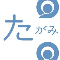 田上町地域おこし協力隊 (@tagami_okoshi) 's Twitter Profile