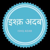 इश्क़ अदब - Ishq Adab(@ishq_adab) 's Twitter Profile Photo