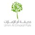 Umm Al Emarat Park (@ummalemaratpark) Twitter profile photo Umm Al Emarat Park (@ummalemaratpark) Twitter profile photo