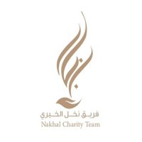 فريق نخل الخيري..(@nakhalcharity) 's Twitter Profile Photo