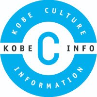 神戸C情報（KOBE CULTURE INFORMATION）(@kobecjoho) 's Twitter Profile Photo