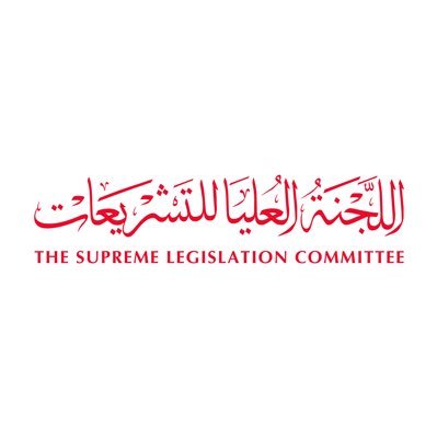DubaiSLC's profile picture. الحساب الرسمي للجنة العليا للتشريعات في إمارة دبي | The Official Account of The Supreme Legislation Committee in Dubai | Info@slc.dubai.gov.ae