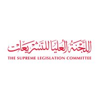 The Supreme Legislation Committee in Dubai(@DubaiSLC) 's Twitter Profile Photo