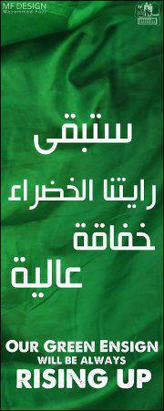 Libyagreen69's profile picture. 