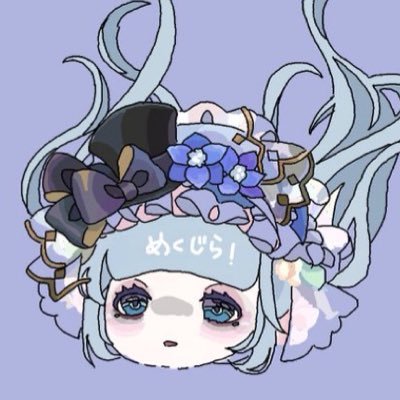 めくじらさんのプロフィール画像