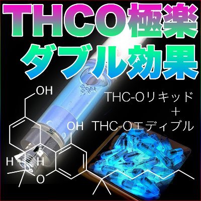 『最高のリラックスタイムをお届けします🙈』
🍯THC-Oリキッド・エディブル（カプセル）販売開始💊🍯。銀行振り込み・代引き対応可能。全国配送承ります。メール・DMご注文承ります。⇒メール希望の方はshop@88shop.infoまで
#THCO #THCOリキッド #CBD #CBN #不眠 #リラックス