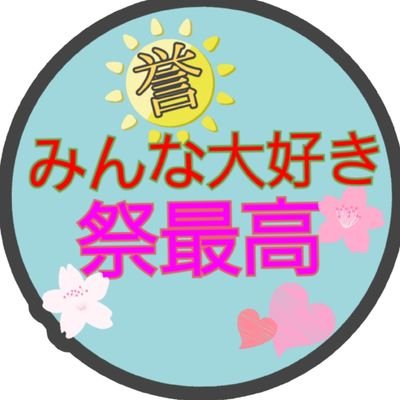 とうらぶ垢でございます。雑多に愛してるけど特に沖田組贔屓。沖田組が幸せなら全て良し。新選組、三条、山姥切ⅹ2は尊い。江が今熱い。♡押すのが中心。2.5しんど😂🙏
本垢･コス垢は@GothicdollXoxo