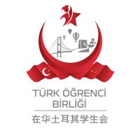 Çin Türk Öğrenci Birliği(@cin_turk) 's Twitter Profile Photo