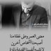 واحد من الناس (@ib7iutdysufmghc) Twitter profile photo واحد من الناس (@ib7iutdysufmghc) Twitter profile photo
