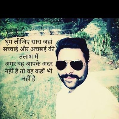 KumarAJ23650277's profile picture. दर्द की शाम हों,या सुख का सवेरा हो सब कुछ कबूल है अगर साथ तुम्हारा हों