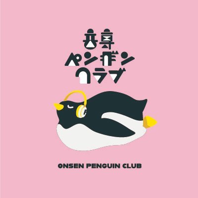 MIX&Masteringオケ制作、作曲、BGM、作成依頼受け付けてます🐧大泉学園に小さなレコーディングスタジオもあります！大手芸能事務所で楽曲音源制作してました！活動者様フォロバ100！元バンドマン、ギタリスト/MIX師協会員(NUMA) 0237号 works/ホロライブ