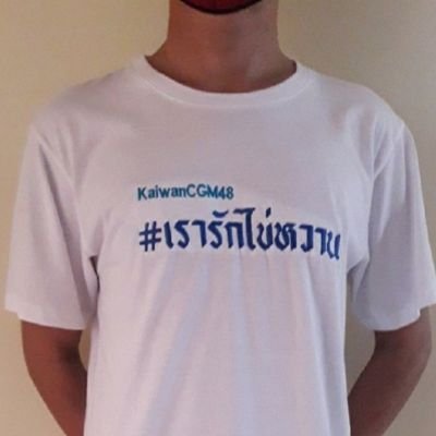 aod__fc's profile picture. #รู้ใช่ไหมว่ารักแก้ว #เรารักไข่หวาน