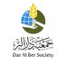Dar Al Ber Society | جمعية دار البر (@DarAlBerSociety) Twitter profile photo