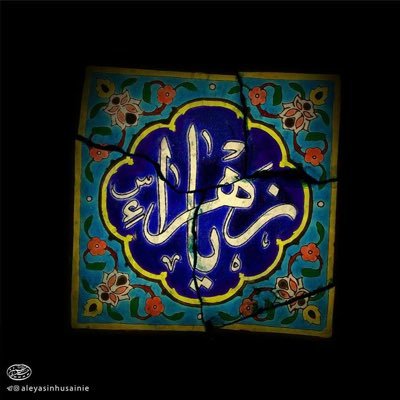 Follower of Imam khomeini’s line, Velayat-e faqih is my path, my Supreme Leader is Sayed Ali Khamenie