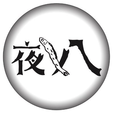 大衆食堂 夜八✨ 17時～29時まで麺と🍶 Profile