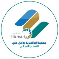 بر حلي ( القسم النسائي ) (@berhali007) 's Twitter Profile Photo بر حلي ( القسم النسائي ) (@berhali007) 's Twitter Profile Photo