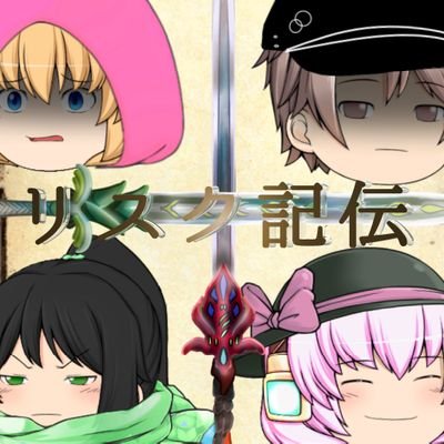 risuku_desuyo's profile picture. リスクさんです。
YouTubeで物語を投稿している者です(三章突入(   ᐛ))
みんなよろしく！！
もし支援絵を描いてくださるという方は、こちらの支援絵タグをお願いします！m(_ _)m
#リスクの記録本