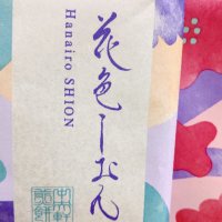 しおん⛰️🍠 (@shion_wxyz) 's Twitter Profile Photo