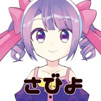 北海さびよ🩹自称北海道Vtuber🩹 (@sabiyo2525) 's Twitter Profile Photo 北海さびよ🩹自称北海道Vtuber🩹 (@sabiyo2525) 's Twitter Profile Photo