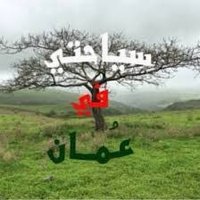 سياحتي في ظفار (صلالة/Salalah) (@my_tourism_oman) 's Twitter Profile Photo سياحتي في ظفار (صلالة/Salalah) (@my_tourism_oman) 's Twitter Profile Photo